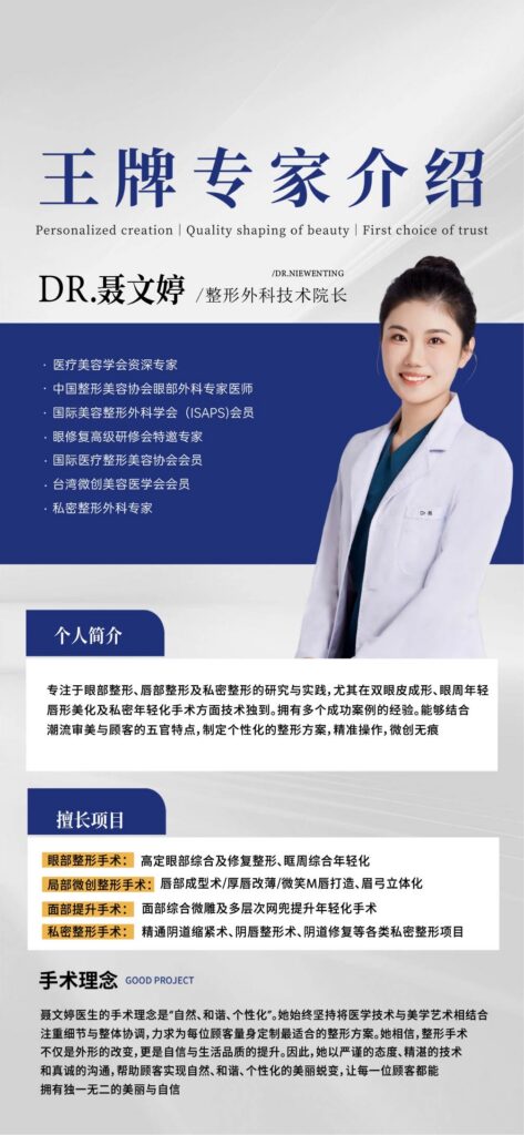 院方提供的聂文婷医生肖像
