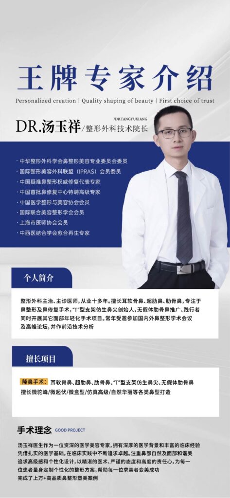 院方提供的汤玉祥医生肖像